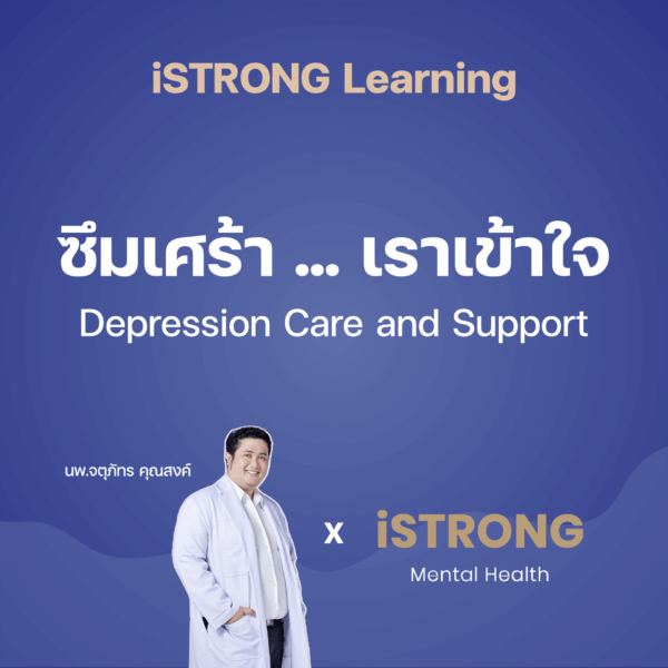 Depression Care and Support